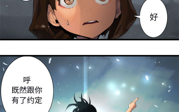 《苍兽大人》漫画最新章节第11章：中二技能免费下拉式在线观看章节第【11】张图片