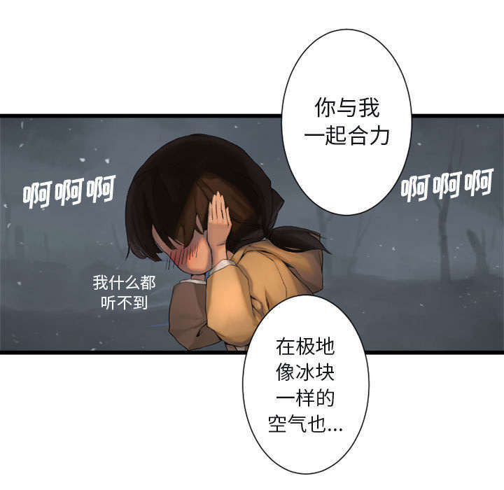 《苍兽大人》漫画最新章节第11章：中二技能免费下拉式在线观看章节第【7】张图片