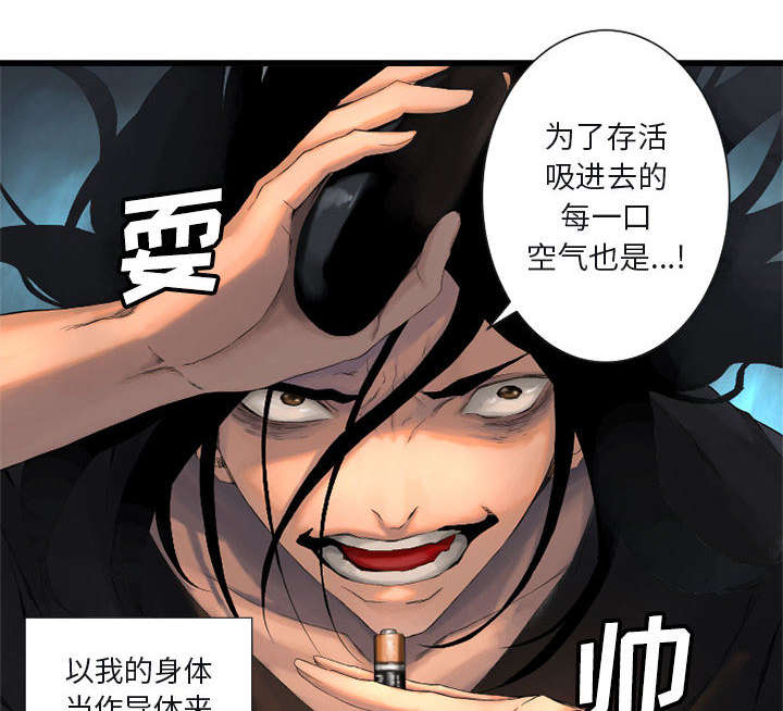 《苍兽大人》漫画最新章节第11章：中二技能免费下拉式在线观看章节第【6】张图片