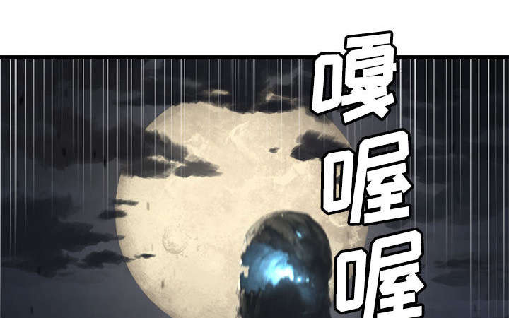 《苍兽大人》漫画最新章节第11章：中二技能免费下拉式在线观看章节第【27】张图片