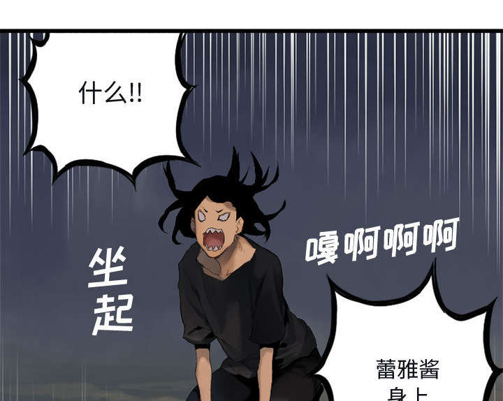 《苍兽大人》漫画最新章节第12章：不堪一击免费下拉式在线观看章节第【14】张图片