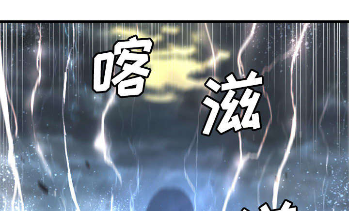 《苍兽大人》漫画最新章节第12章：不堪一击免费下拉式在线观看章节第【30】张图片