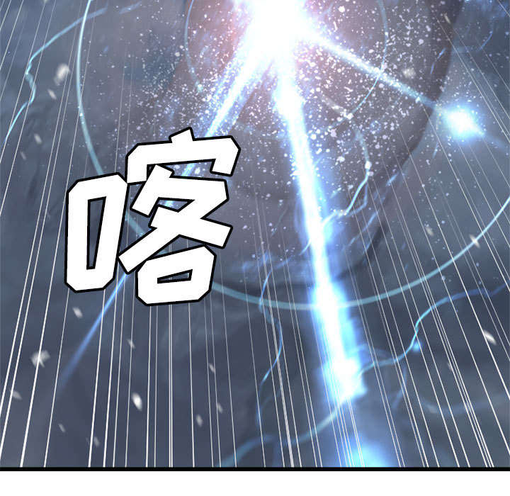 《苍兽大人》漫画最新章节第12章：不堪一击免费下拉式在线观看章节第【31】张图片