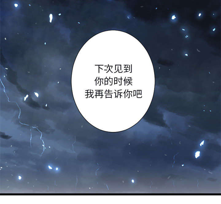 《苍兽大人》漫画最新章节第12章：不堪一击免费下拉式在线观看章节第【1】张图片