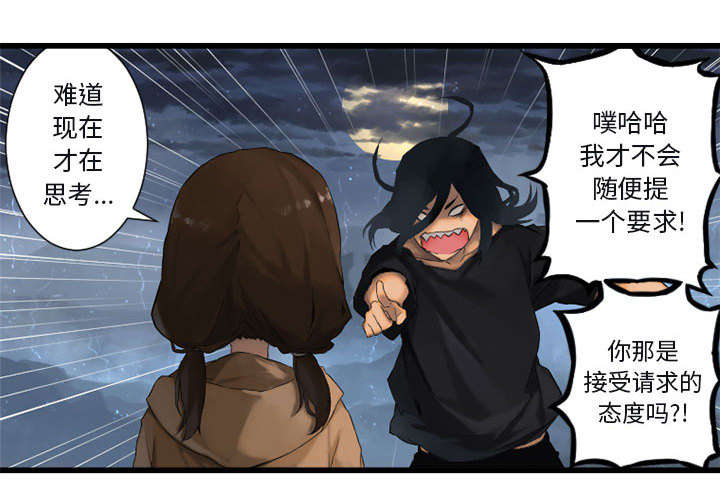 《苍兽大人》漫画最新章节第12章：不堪一击免费下拉式在线观看章节第【4】张图片