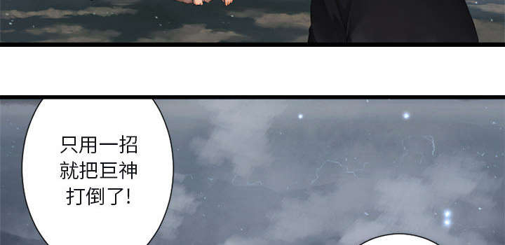 《苍兽大人》漫画最新章节第12章：不堪一击免费下拉式在线观看章节第【10】张图片