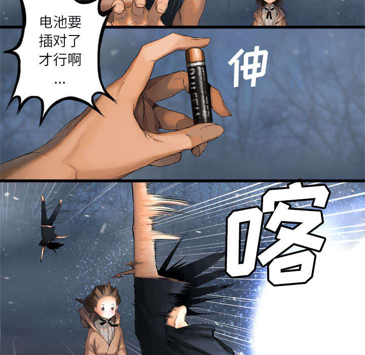 《苍兽大人》漫画最新章节第12章：不堪一击免费下拉式在线观看章节第【34】张图片