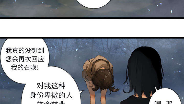 《苍兽大人》漫画最新章节第12章：不堪一击免费下拉式在线观看章节第【7】张图片