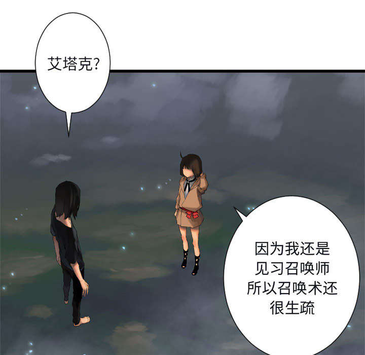 《苍兽大人》漫画最新章节第13章：现实与想象免费下拉式在线观看章节第【25】张图片