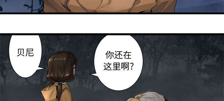 《苍兽大人》漫画最新章节第13章：现实与想象免费下拉式在线观看章节第【4】张图片