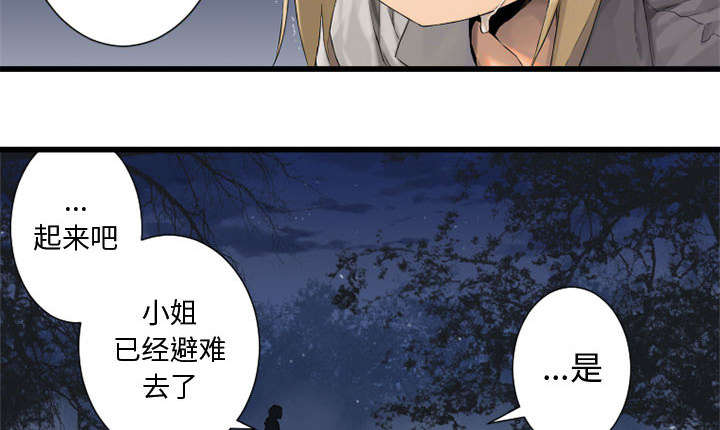 《苍兽大人》漫画最新章节第13章：现实与想象免费下拉式在线观看章节第【2】张图片