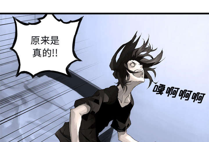 《苍兽大人》漫画最新章节第13章：现实与想象免费下拉式在线观看章节第【21】张图片