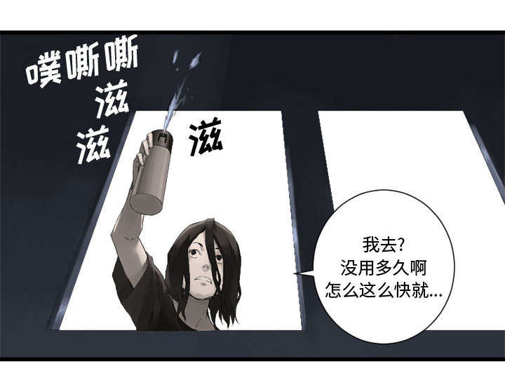 《苍兽大人》漫画最新章节第13章：现实与想象免费下拉式在线观看章节第【10】张图片