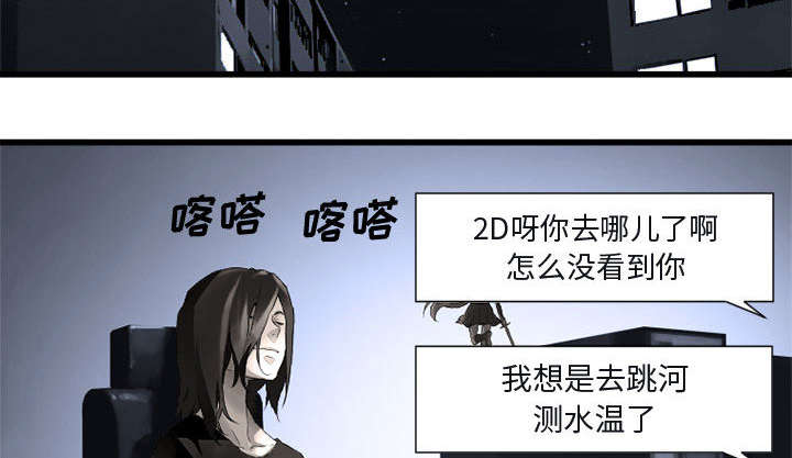 《苍兽大人》漫画最新章节第13章：现实与想象免费下拉式在线观看章节第【17】张图片