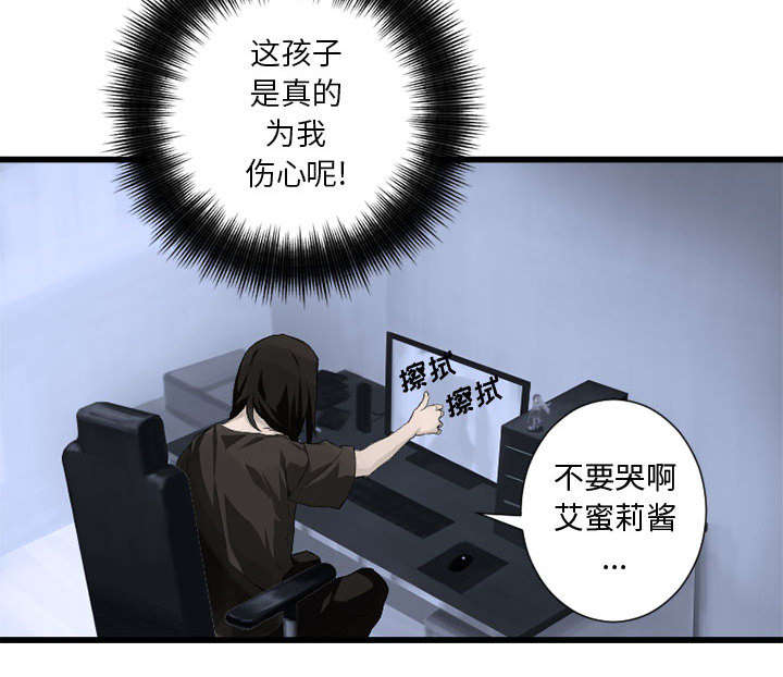 《苍兽大人》漫画最新章节第14章：新欢免费下拉式在线观看章节第【1】张图片