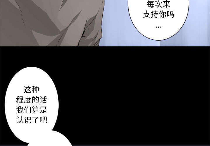 《苍兽大人》漫画最新章节第14章：新欢免费下拉式在线观看章节第【12】张图片