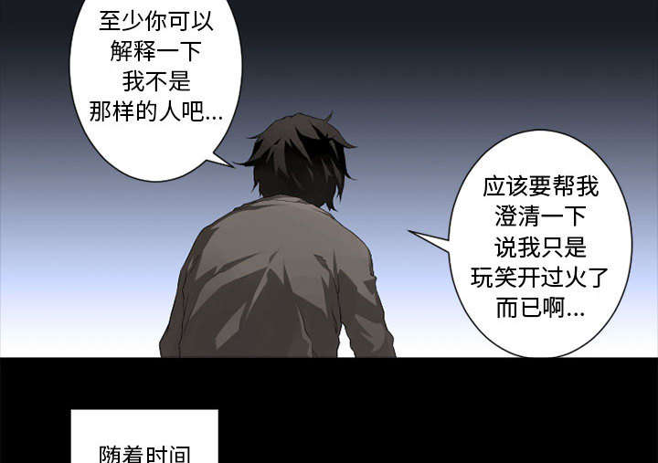 《苍兽大人》漫画最新章节第14章：新欢免费下拉式在线观看章节第【11】张图片