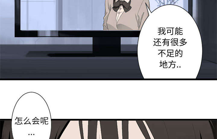 《苍兽大人》漫画最新章节第14章：新欢免费下拉式在线观看章节第【5】张图片