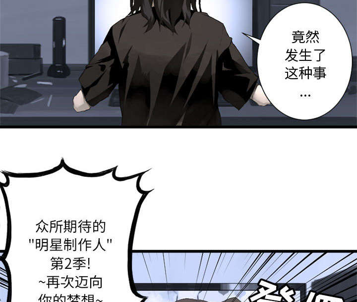 《苍兽大人》漫画最新章节第14章：新欢免费下拉式在线观看章节第【26】张图片