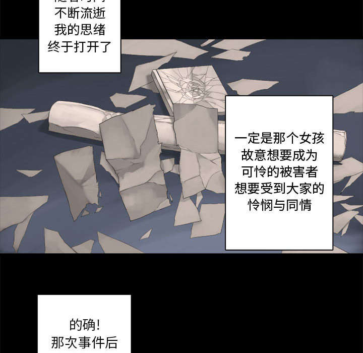 《苍兽大人》漫画最新章节第14章：新欢免费下拉式在线观看章节第【10】张图片