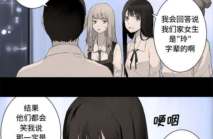 《苍兽大人》漫画最新章节第14章：新欢免费下拉式在线观看章节第【18】张图片