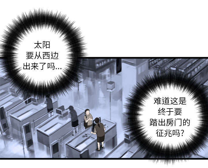 《苍兽大人》漫画最新章节第15章：简单的幸福免费下拉式在线观看章节第【9】张图片