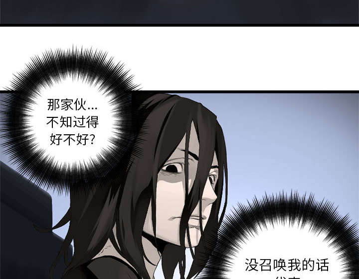 《苍兽大人》漫画最新章节第15章：简单的幸福免费下拉式在线观看章节第【2】张图片