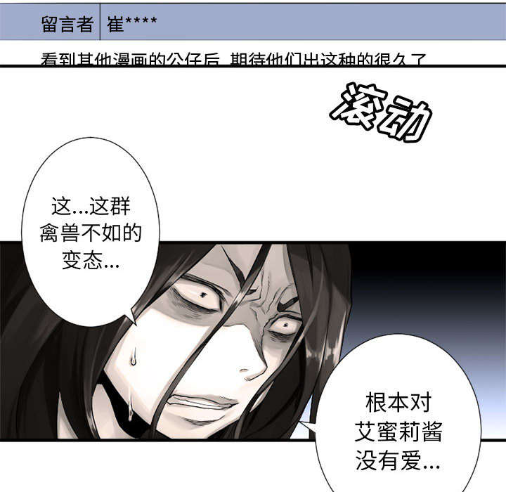 《苍兽大人》漫画最新章节第15章：简单的幸福免费下拉式在线观看章节第【20】张图片