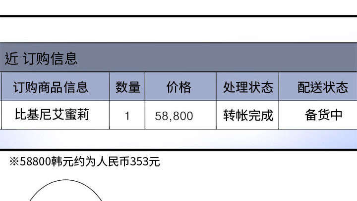 《苍兽大人》漫画最新章节第15章：简单的幸福免费下拉式在线观看章节第【17】张图片