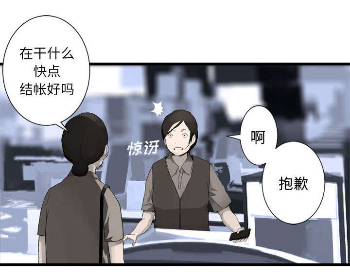 《苍兽大人》漫画最新章节第15章：简单的幸福免费下拉式在线观看章节第【10】张图片