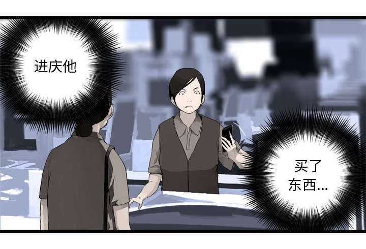 《苍兽大人》漫画最新章节第15章：简单的幸福免费下拉式在线观看章节第【11】张图片