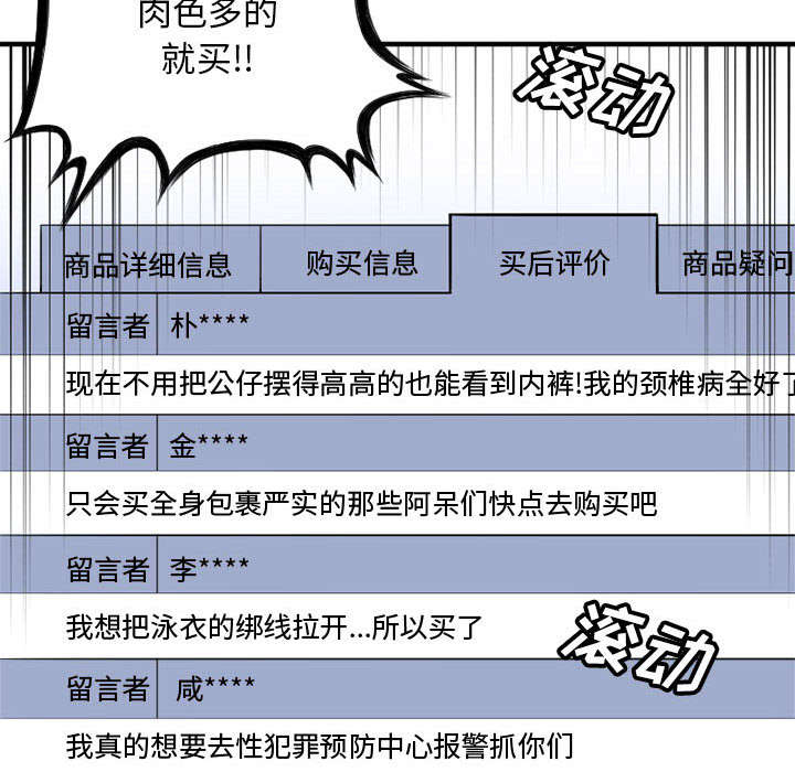 《苍兽大人》漫画最新章节第15章：简单的幸福免费下拉式在线观看章节第【21】张图片