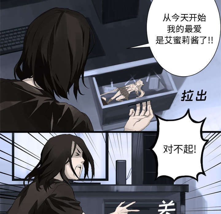 《苍兽大人》漫画最新章节第15章：简单的幸福免费下拉式在线观看章节第【27】张图片