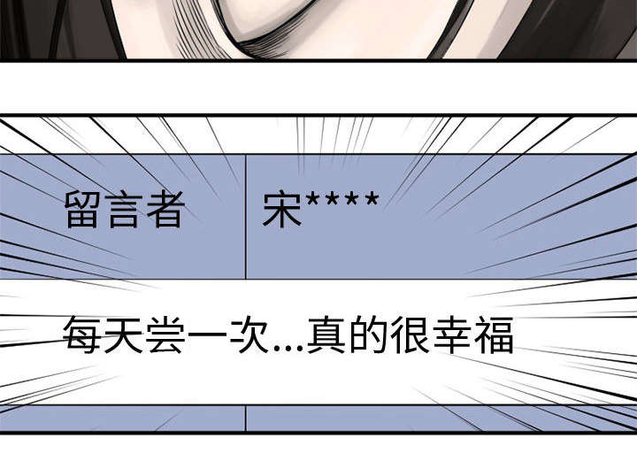 《苍兽大人》漫画最新章节第15章：简单的幸福免费下拉式在线观看章节第【18】张图片