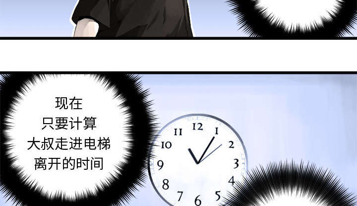 《苍兽大人》漫画最新章节第16章：取快递免费下拉式在线观看章节第【23】张图片