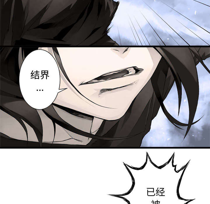 《苍兽大人》漫画最新章节第16章：取快递免费下拉式在线观看章节第【6】张图片