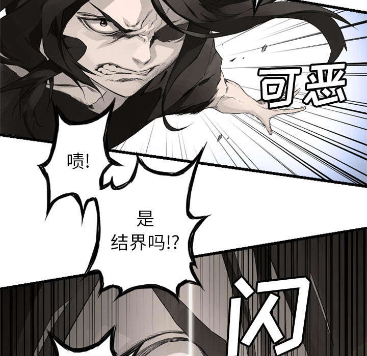 《苍兽大人》漫画最新章节第16章：取快递免费下拉式在线观看章节第【13】张图片