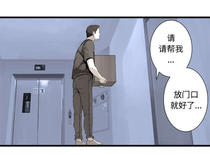 《苍兽大人》漫画最新章节第16章：取快递免费下拉式在线观看章节第【26】张图片