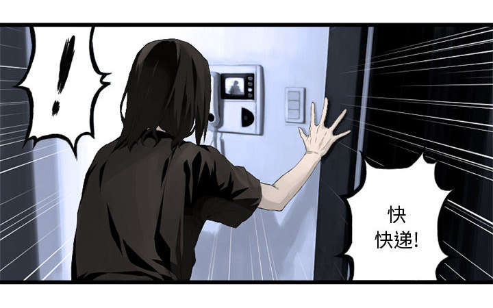 《苍兽大人》漫画最新章节第16章：取快递免费下拉式在线观看章节第【32】张图片