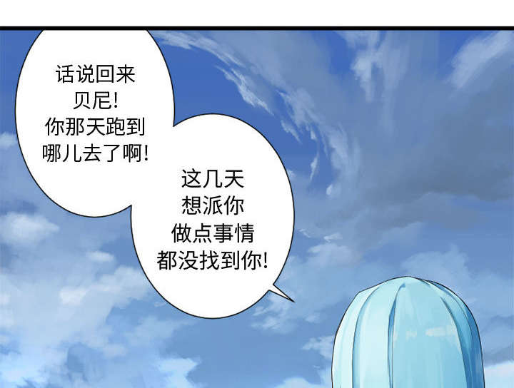 《苍兽大人》漫画最新章节第17章：面见领主免费下拉式在线观看章节第【17】张图片