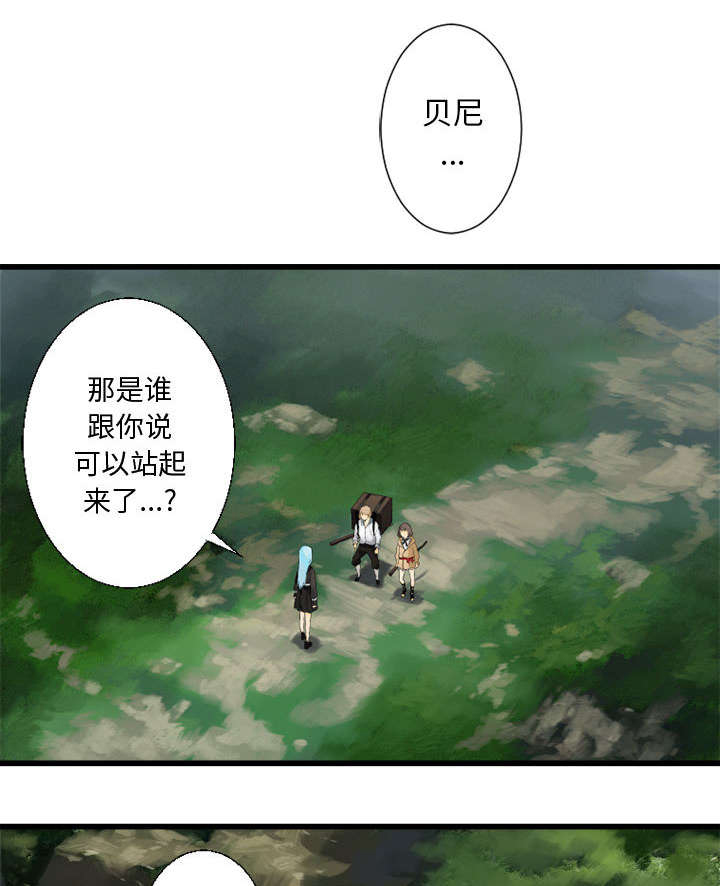 《苍兽大人》漫画最新章节第17章：面见领主免费下拉式在线观看章节第【14】张图片