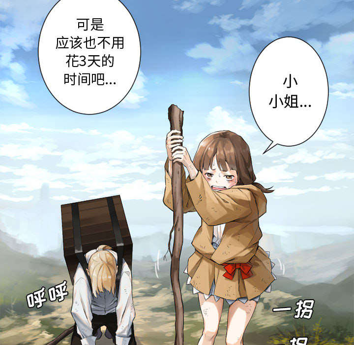 《苍兽大人》漫画最新章节第17章：面见领主免费下拉式在线观看章节第【20】张图片