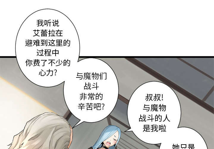 《苍兽大人》漫画最新章节第17章：面见领主免费下拉式在线观看章节第【6】张图片