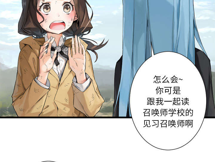 《苍兽大人》漫画最新章节第17章：面见领主免费下拉式在线观看章节第【11】张图片