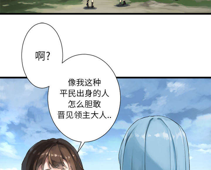 《苍兽大人》漫画最新章节第17章：面见领主免费下拉式在线观看章节第【12】张图片