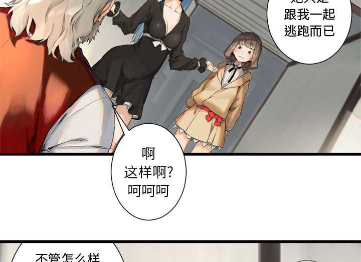 《苍兽大人》漫画最新章节第17章：面见领主免费下拉式在线观看章节第【5】张图片