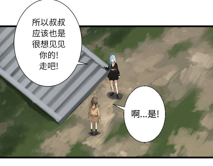 《苍兽大人》漫画最新章节第17章：面见领主免费下拉式在线观看章节第【10】张图片