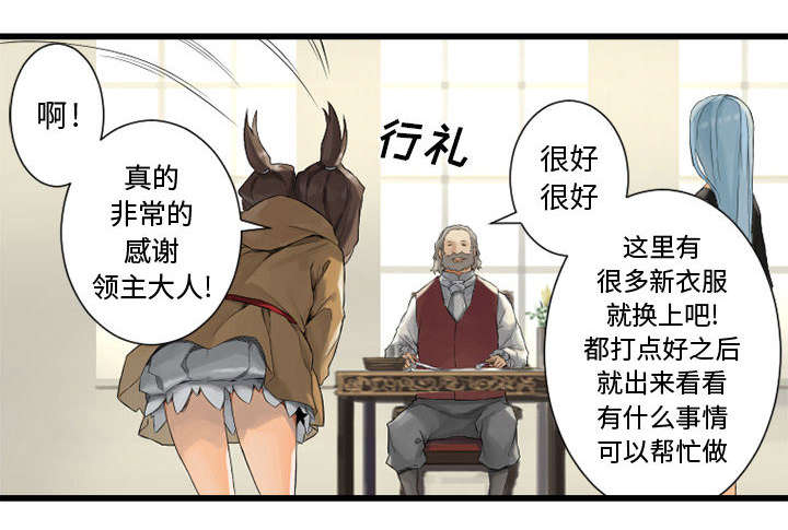 《苍兽大人》漫画最新章节第17章：面见领主免费下拉式在线观看章节第【3】张图片