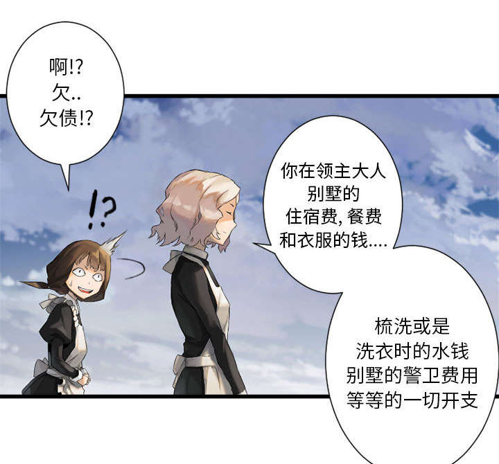 《苍兽大人》漫画最新章节第19章：又有快递了免费下拉式在线观看章节第【32】张图片