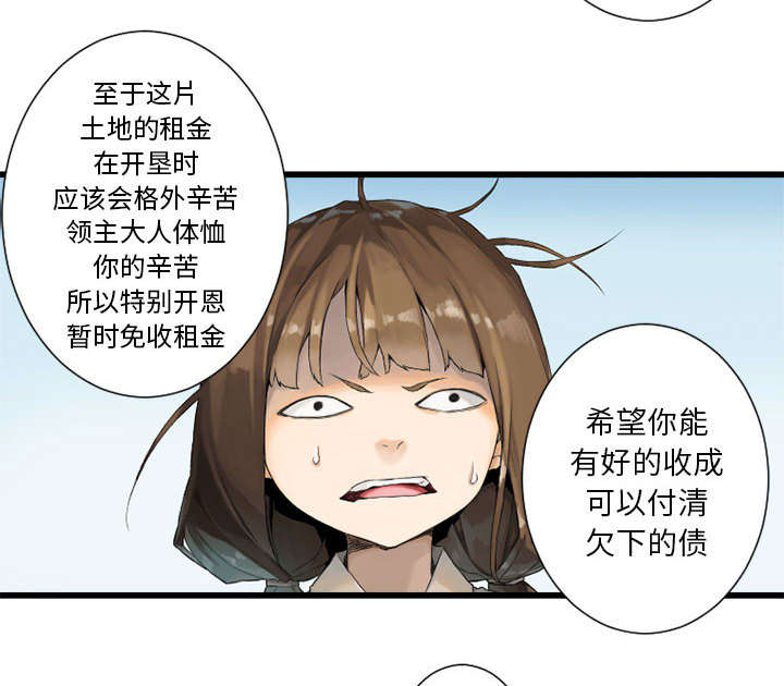 《苍兽大人》漫画最新章节第19章：又有快递了免费下拉式在线观看章节第【31】张图片